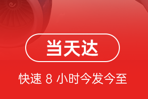 瑷珲空运公司航空货运公司【机场