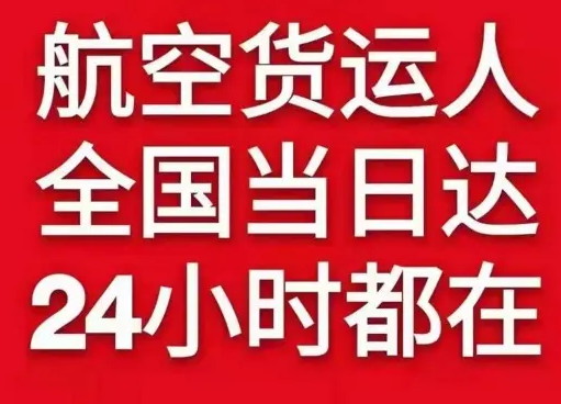 瑷珲空运公司货物、航空货运:物流行业各岗位招聘